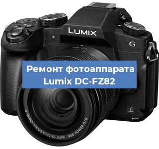 Замена объектива на фотоаппарате Lumix DC-FZ82 в Перми